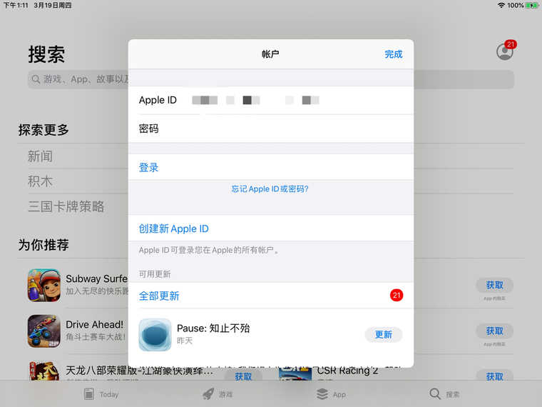 【lol云顶之弈】3.19日云顶s3全面登录安卓/ios，附ios下载教程