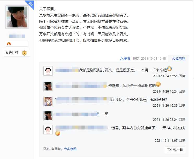 天龙网游:国服白嫖“毅力姐”,打开背包,宝石数看得人头皮发麻