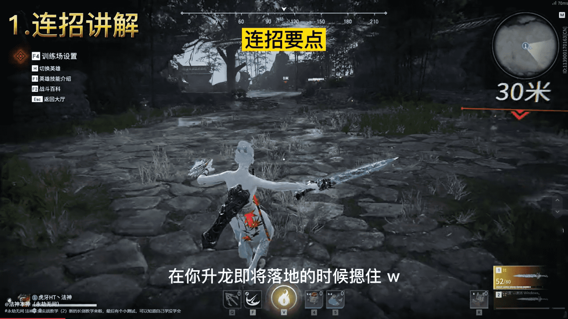 永劫无间:虎牙法神最新长剑教学,掌握这一技巧,一打三不是难事