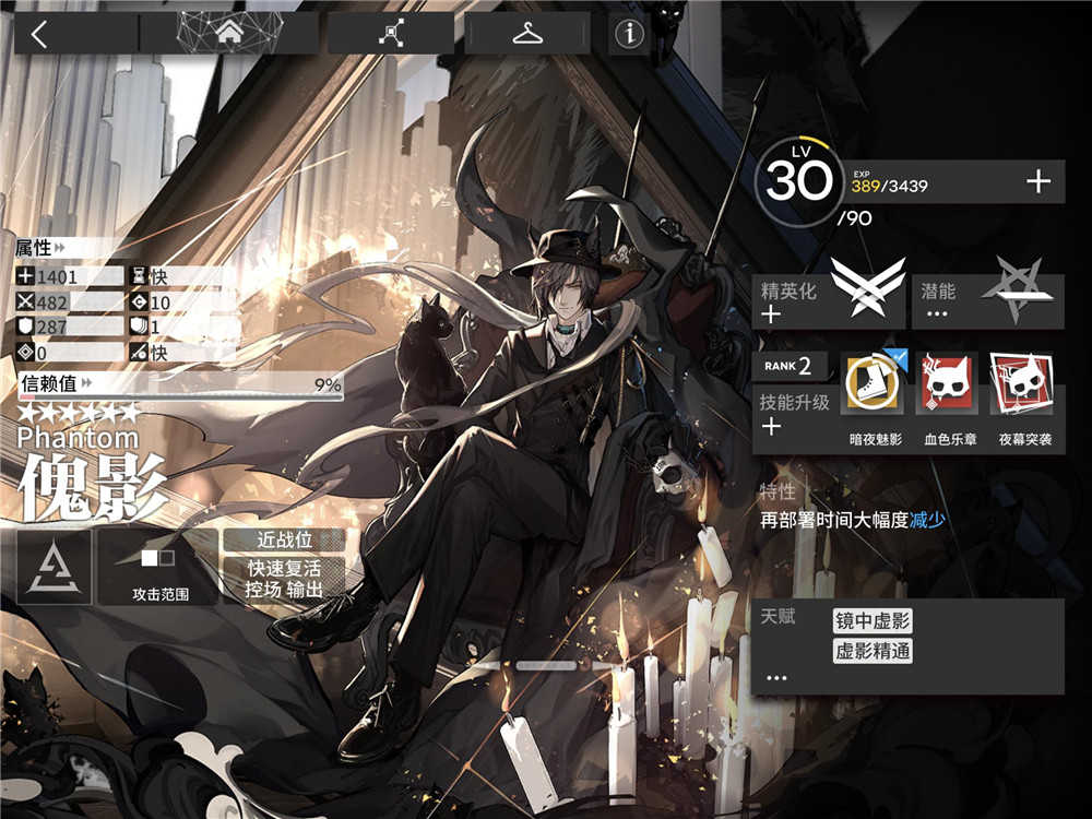 明日方舟2020年度六星干员,42姐无愧T0,傀影成新老公