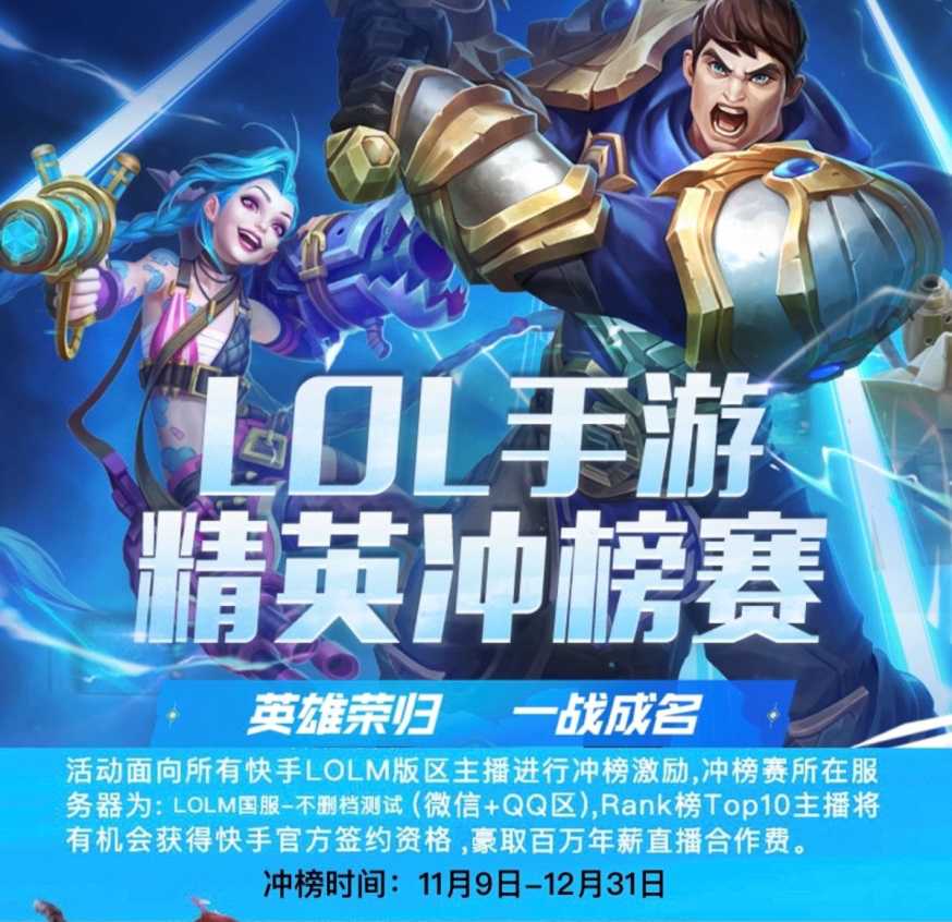 国服LOL手游榜单大佬工资曝光！日榜第一奖励31.8W（英雄联盟手游工资）