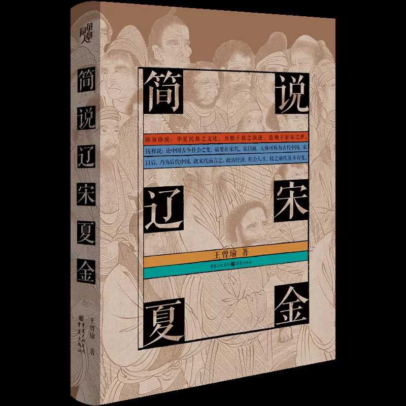 不懂点历史,还真看不明白《天龙八部》