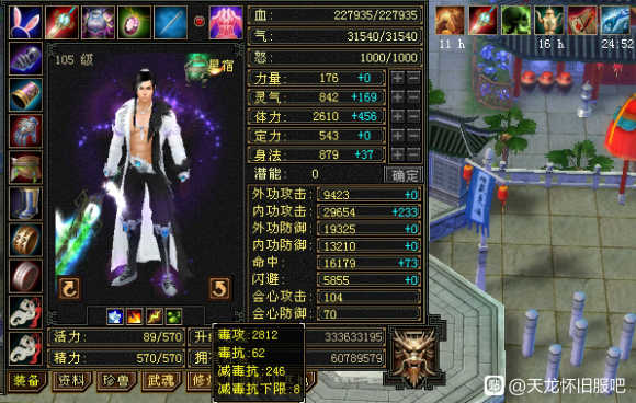 统计天龙八部怀旧服封号人数，看看哪区工作室最多