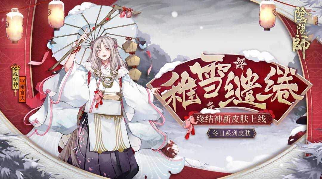 阴阳师：史上最“饿”周年庆，福利多到口水流不停