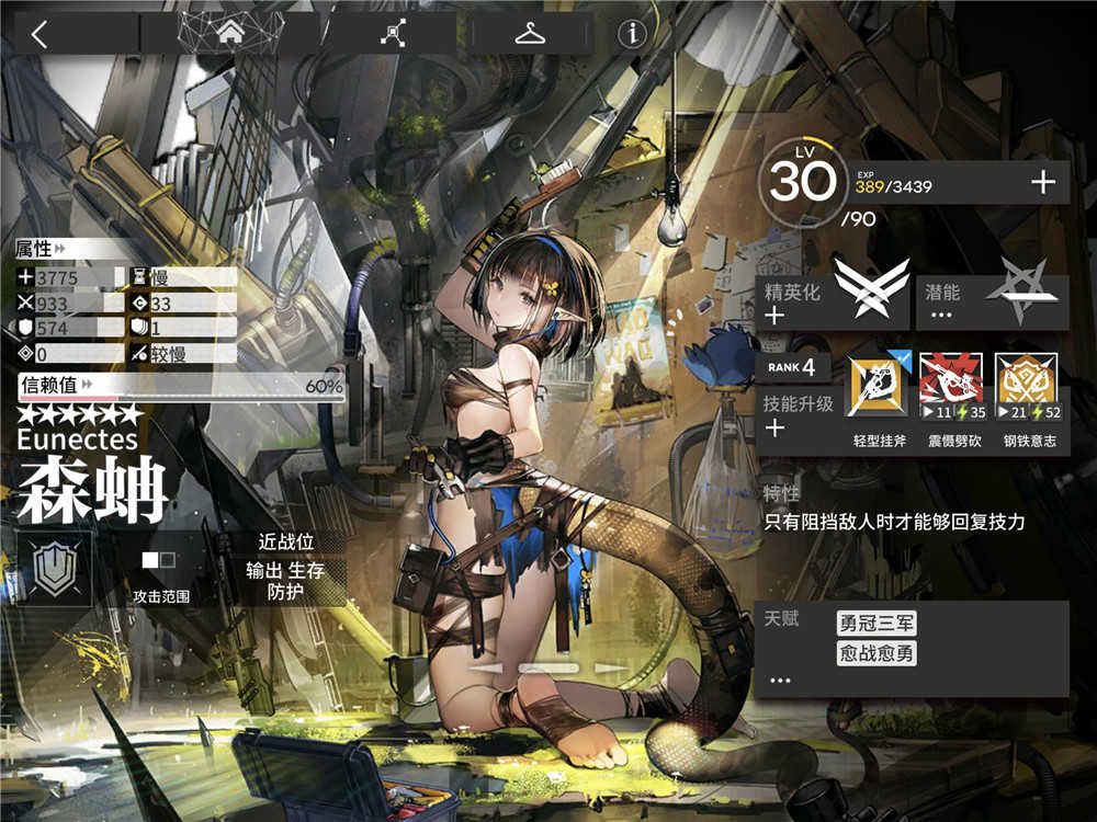 明日方舟2020年度六星干员,42姐无愧T0,傀影成新老公