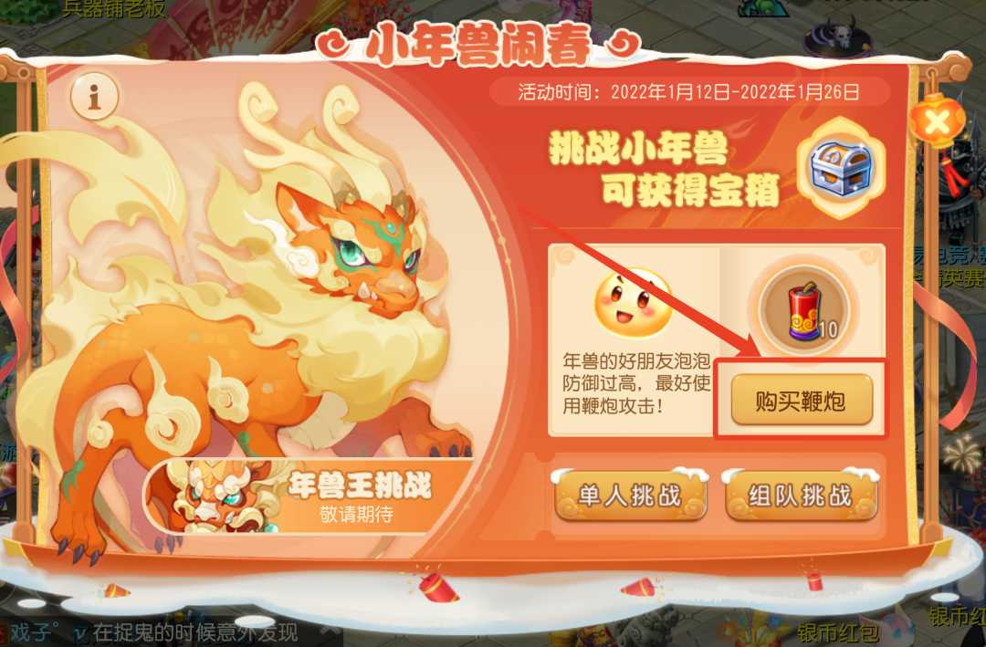 梦幻西游手游:两回合击杀年兽?这么玩绝对不会错,奖励手到擒来