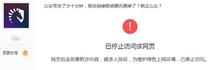 网易逆水寒手游宣布开启首测，腾讯慌了？10分钟就封了报名通道