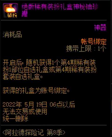 DNF:装扮也是战力提升的一部分,稀有装扮全方位攻略