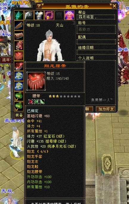 天龙八部怀旧服唯一一个满三大神,卡18一身自制装备,称霸无量山