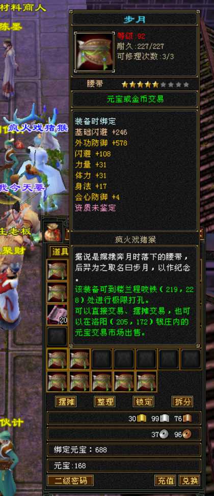 天龙怀旧服:100件种地手工计划,只有一个高光七星!算成功么?