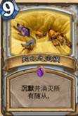 炉石传说:标准牧师高胜卡组推荐,用过的都说好