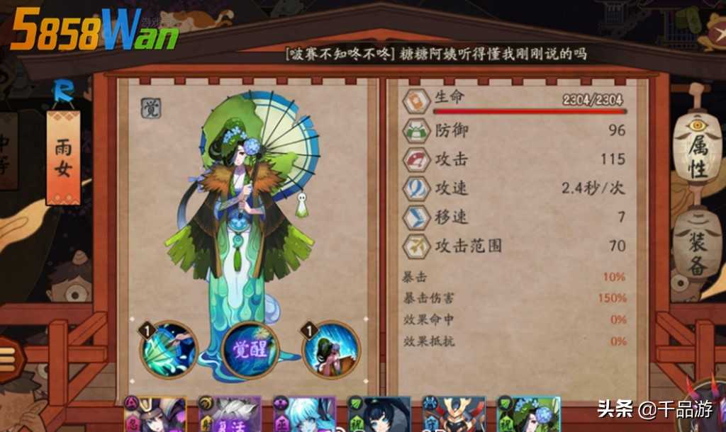 阴阳师:大蛇平安奇谭中等难度,玩家被卡死,只因没注意这些细节