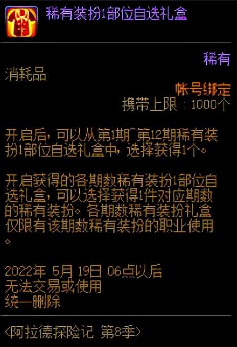 DNF:装扮也是战力提升的一部分,稀有装扮全方位攻略