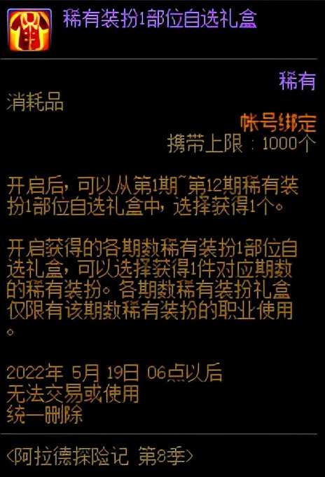 DNF：装扮也是战力提升的一部分，稀有装扮全方位攻略