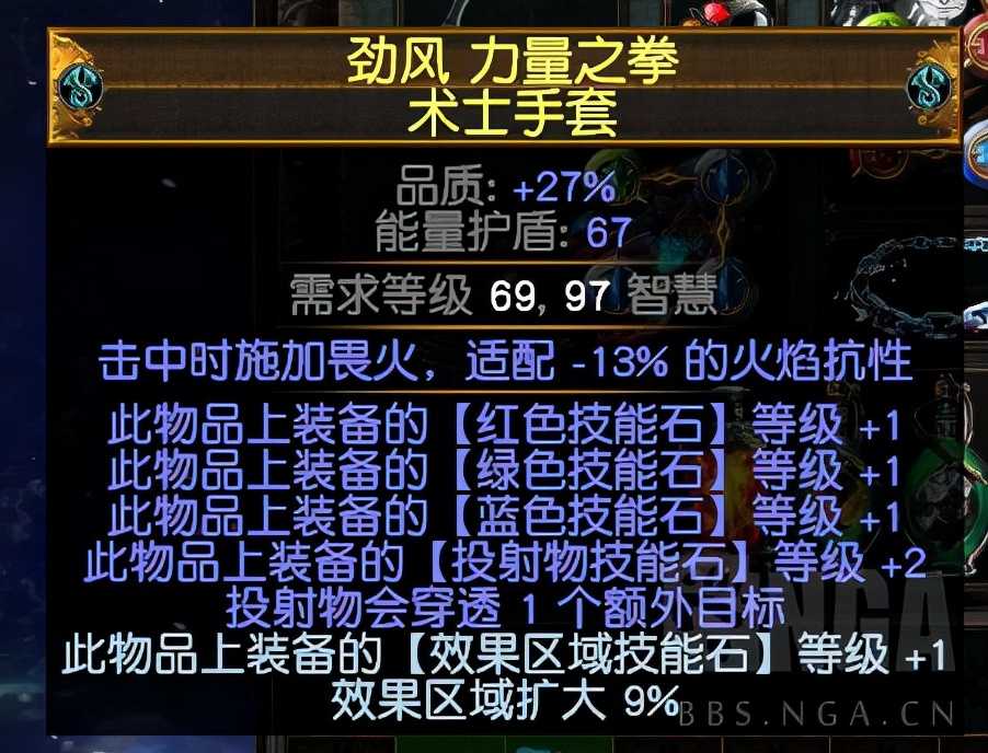 流放之路：亵渎之矛等级手做法分享