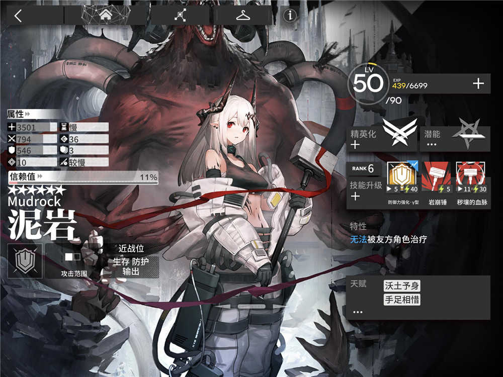 明日方舟2020年度六星干员,42姐无愧T0,傀影成新老公