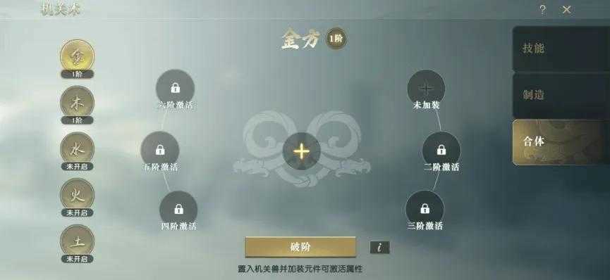 #秦时明月世界手游#神秘莫测机关术,掌握这些技巧秒成大神!