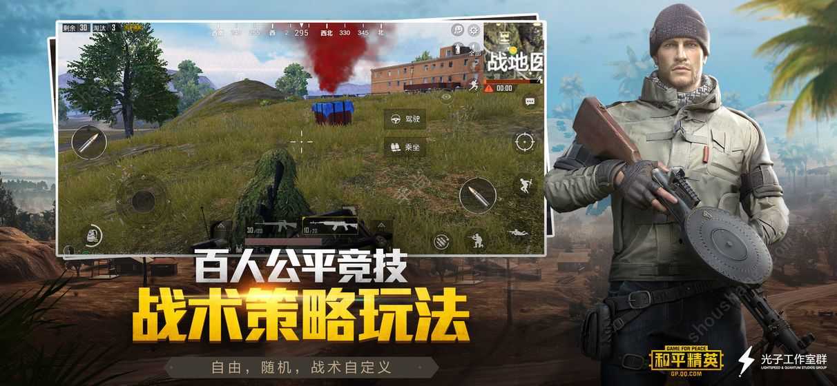 手游:《和平精英》入门新手向攻略(个人总结,没有售后)