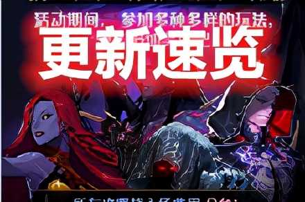 DNF：12.2更新速览：团本门票免费，刷图即得各类强化券（dnf2021春节送12强化券）