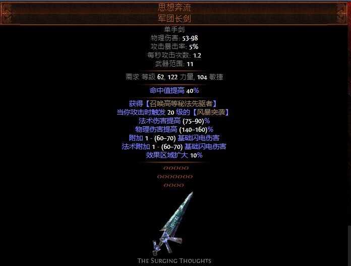 流放之路S17跨时代意义的暗金装备，价格更是逆天