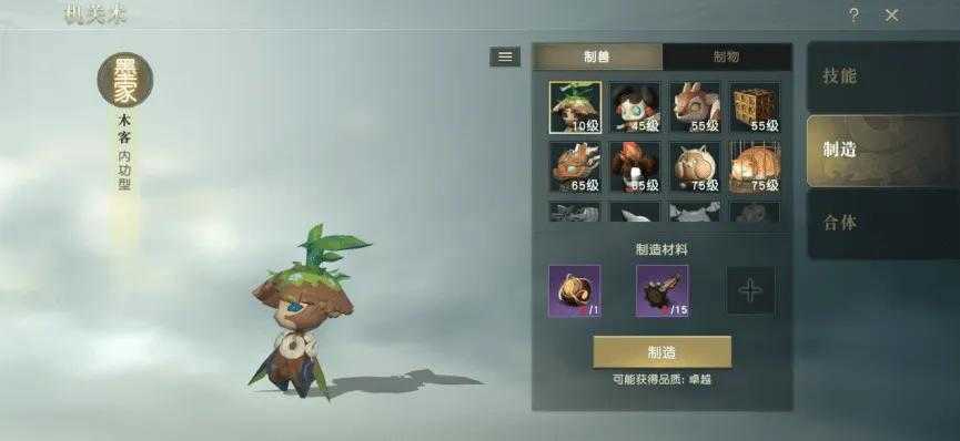 #秦时明月世界手游#神秘莫测机关术,掌握这些技巧秒成大神!
