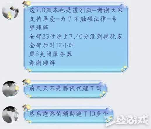 腾讯代理国服绝地求生后，外挂作者瑟瑟发抖！发公告向腾讯求饶！