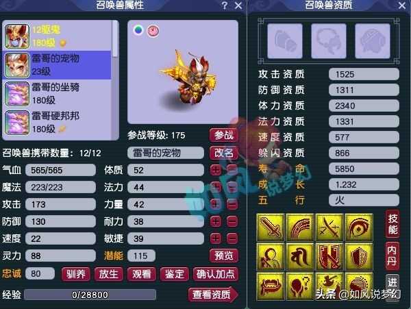 梦幻西游：珍宝阁OK哥买12红和13红力劈净台童子，2022年再创辉煌