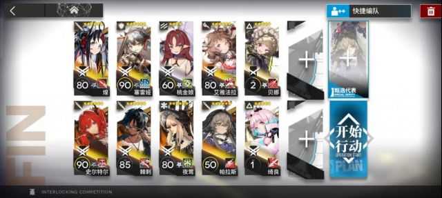 明日方舟：小刻也能看懂的超详细高配伪7人全驻守FIN-TS攻略（明日方舟fin ts攻略）