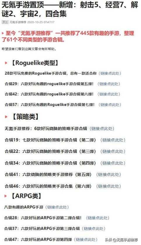 《合集10》十五款各类休闲类手游2(重新整理)