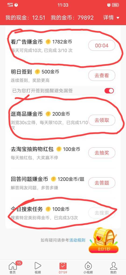 开宝箱小技巧,刷金币不用愁了