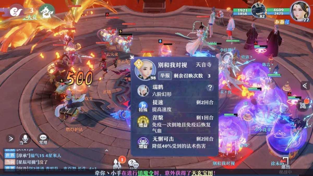 《梦幻新诛仙》优化焚天剑灵带来新打法,这份速通攻略一定要收好