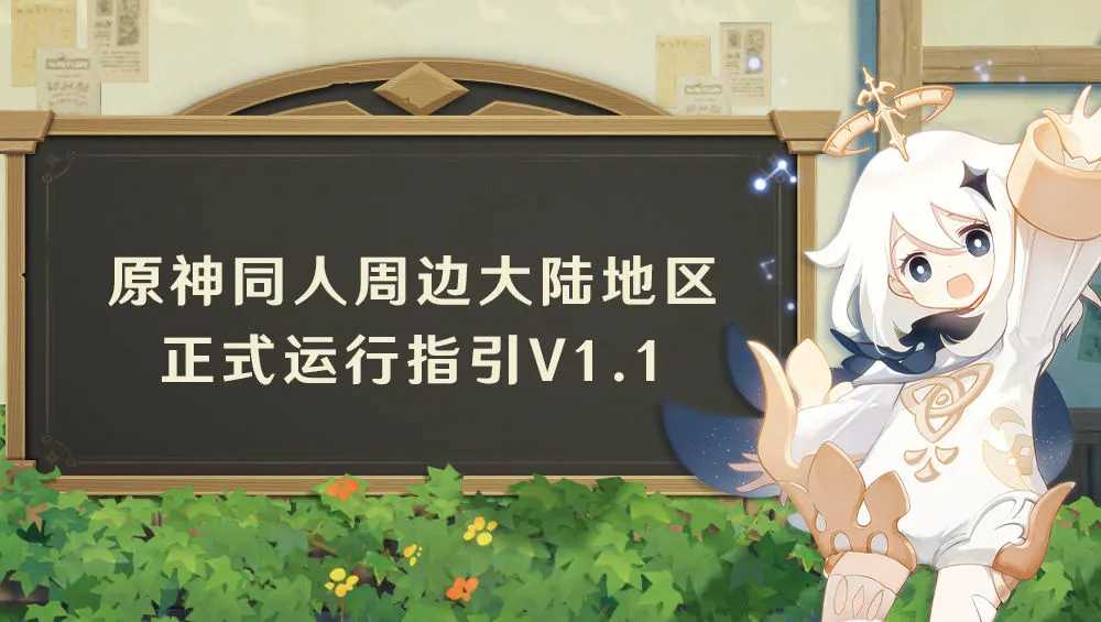 赢了一整年还不够,《原神》为何这么能“来事”,它定义了什么?