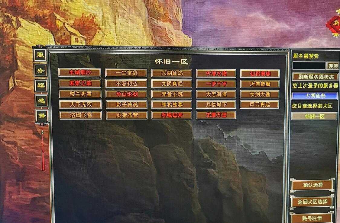 上线一年后,新天龙八部怀旧服重拳出击,工作室毫无生存机会