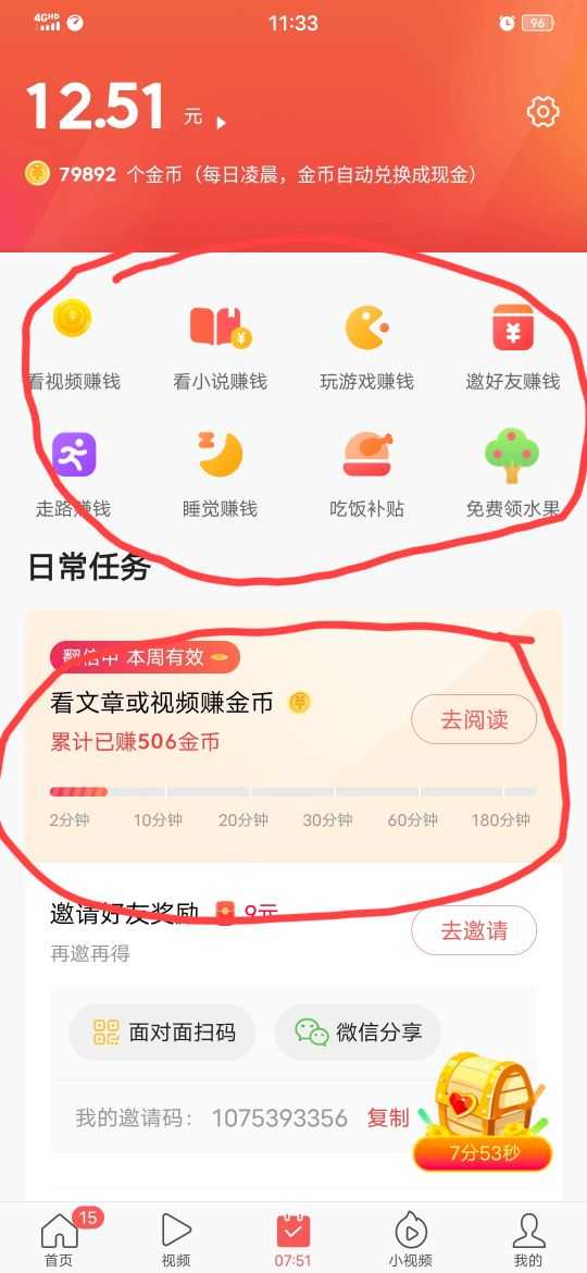 开宝箱小技巧，刷金币不用愁了