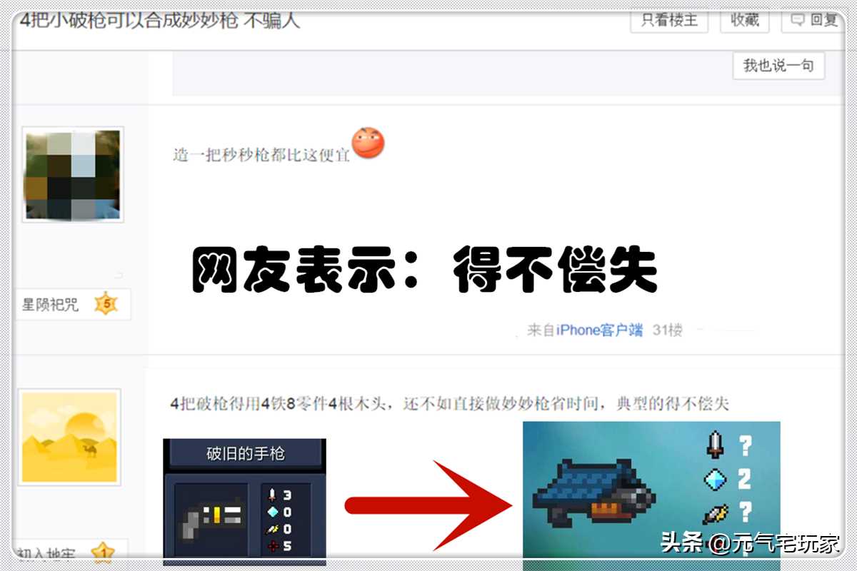 元气骑士：红武融合遇冷，条件太过苛刻，网友直呼得不偿失（元气骑士紫武好还是红武好）