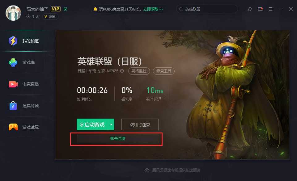 LOL手游全网最细注册 安装教程,安卓 iOS皆可登录