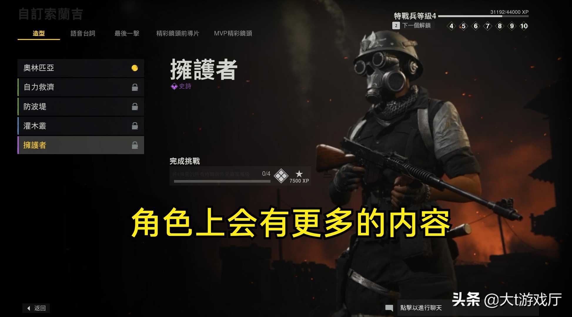 使命召唤18正式上线,多人部分有五大板块进行了大幅度改进