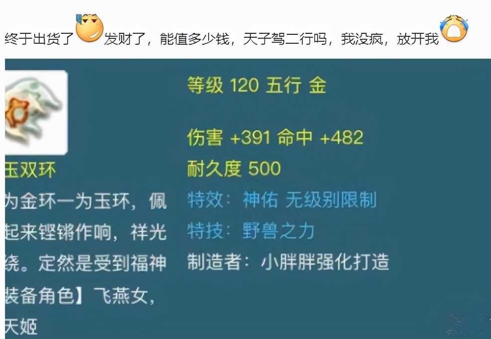 梦幻西游：被封了才知道的赚钱套路，改绑定小号是为了防止刷善恶