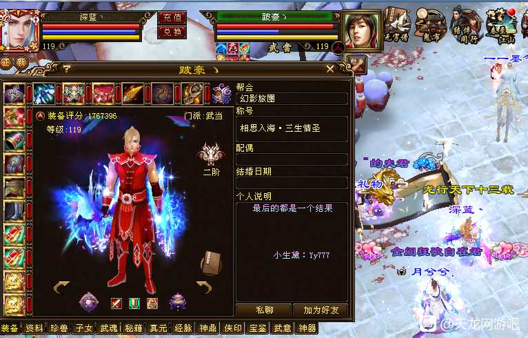 天龙八部:全服第一易主!跛豪130万秒风中追风,成交价破新高