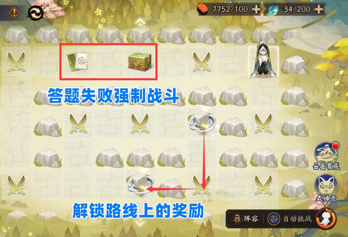 阴阳师:「观山不见」全流程攻略,平民阵容15S速刷困难模式