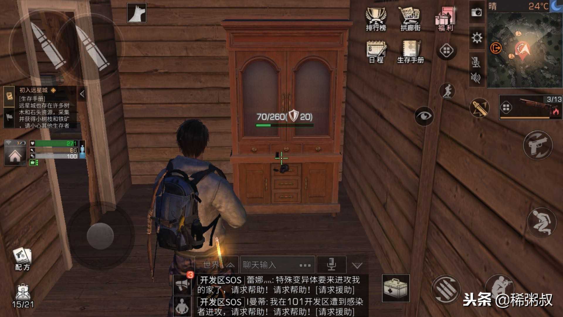 明日之后:新入游戏需要注意的三个关键点,轻松度过新手期