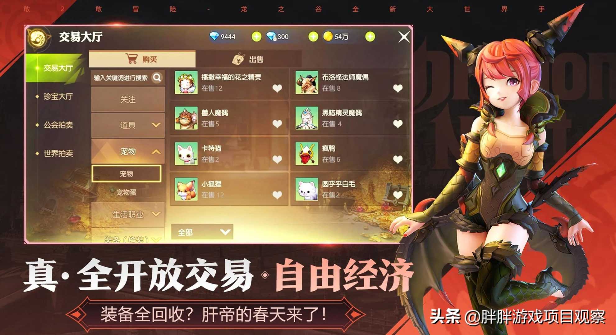 《龙之谷2》手游上线评分降至2.9,换皮石锤,到底还值得做吗?