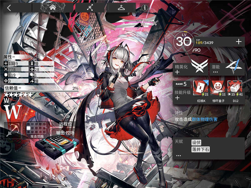 明日方舟2020年度六星干员,42姐无愧T0,傀影成新老公