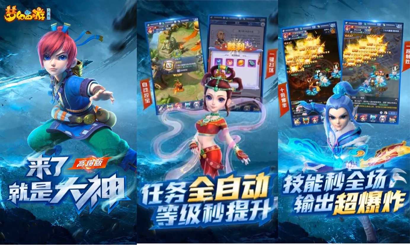 这么多梦幻西游手游,你最喜欢哪一款?