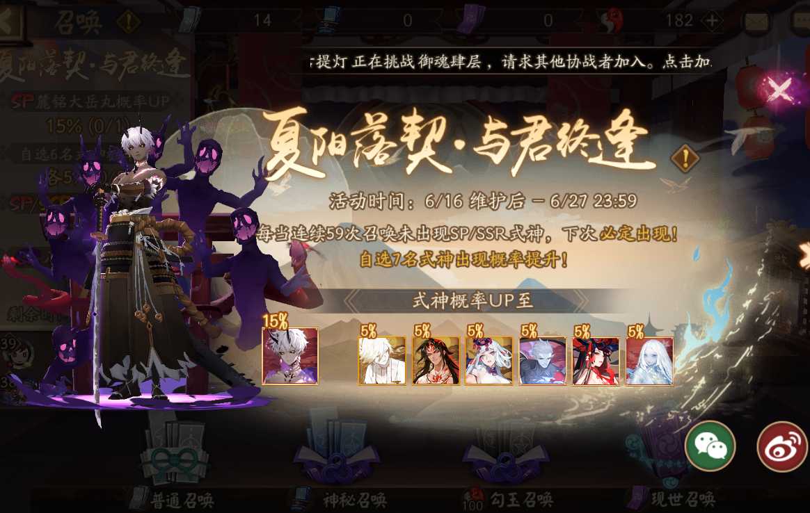 阴阳师：自选概率UP式神选择攻略，合理搭配、有效丰富式神池（阴阳师卡池概率）