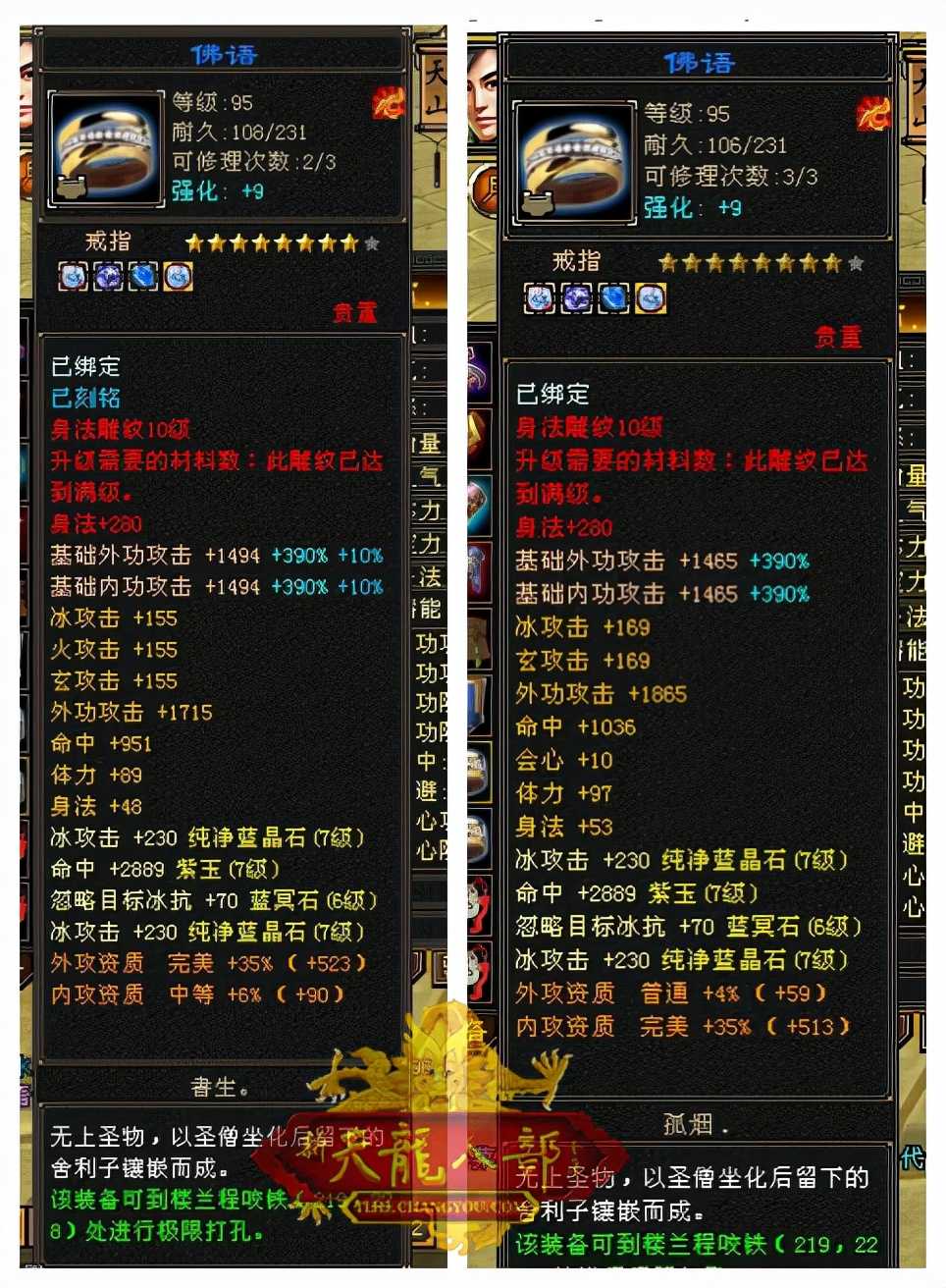 天龙怀旧服第一三修天山,面板爆炸!网友:挺不过一个移花系列