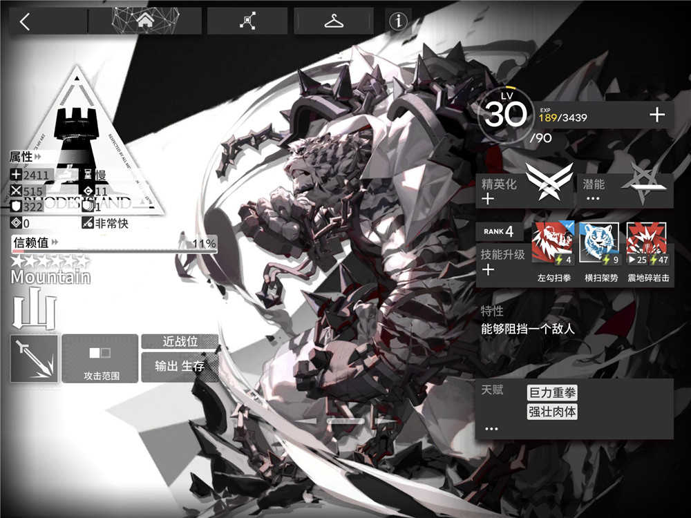 明日方舟2020年度六星干员,42姐无愧T0,傀影成新老公