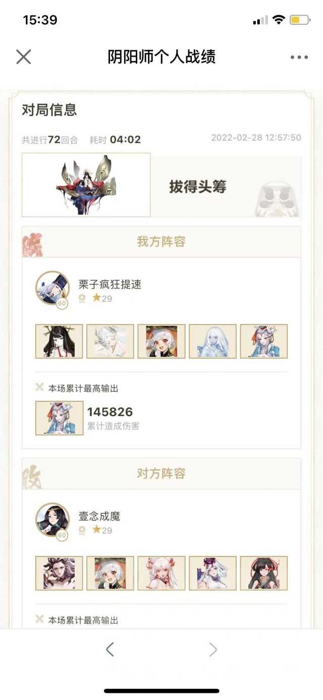 阴阳师：ban阎魔大名士攻略