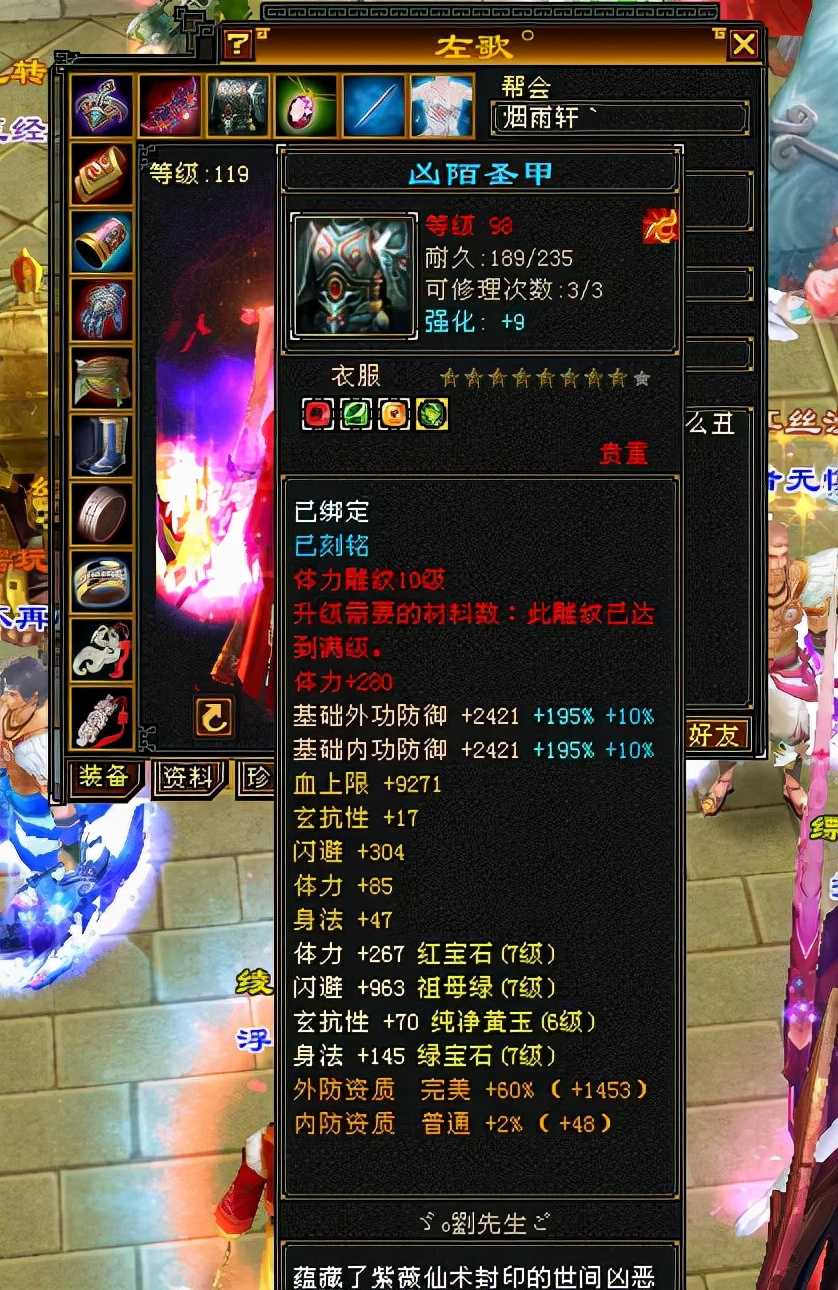 天龙怀旧服:仙侣情缘扛把子左歌有多牛?3个极限7,全服唯一重楼
