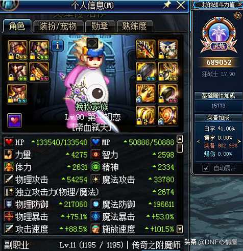 DNF:剑魂Eiji解析鬼剑士四大职业,95版本5套史诗防具搭配